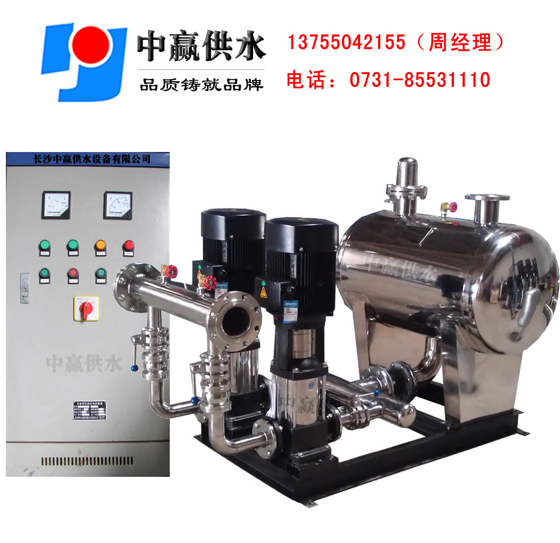 中贏XWM系列罐式疊壓給水設(shè)備現(xiàn)代化的生活供水系統(tǒng) 中贏XWM系列罐式疊壓給水設(shè)備現(xiàn)代化的生活供水系統(tǒng)